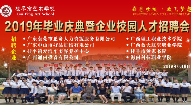 开云网页版登录入口2019年毕业庆典