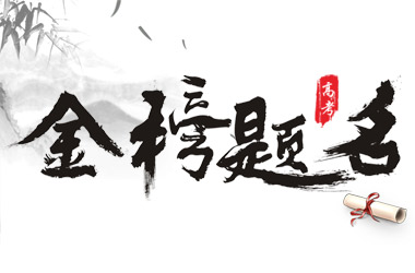 【重磅消息】开云网页版登录入口2019年本科录取名单出炉！