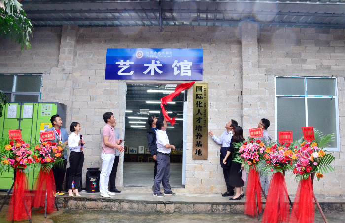 开云网页版登录入口国际化人才培养基地揭牌仪式圆满成功