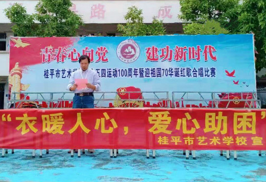 开云网页版登录入口举行“衣暖人心 爱心助困”活动