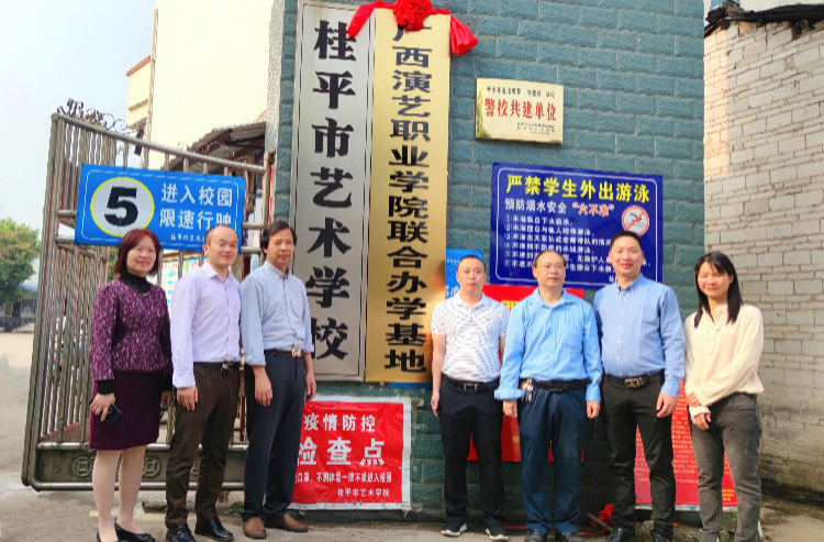 开云网页版登录入口与广西演艺职业学院举行签约暨揭牌仪式