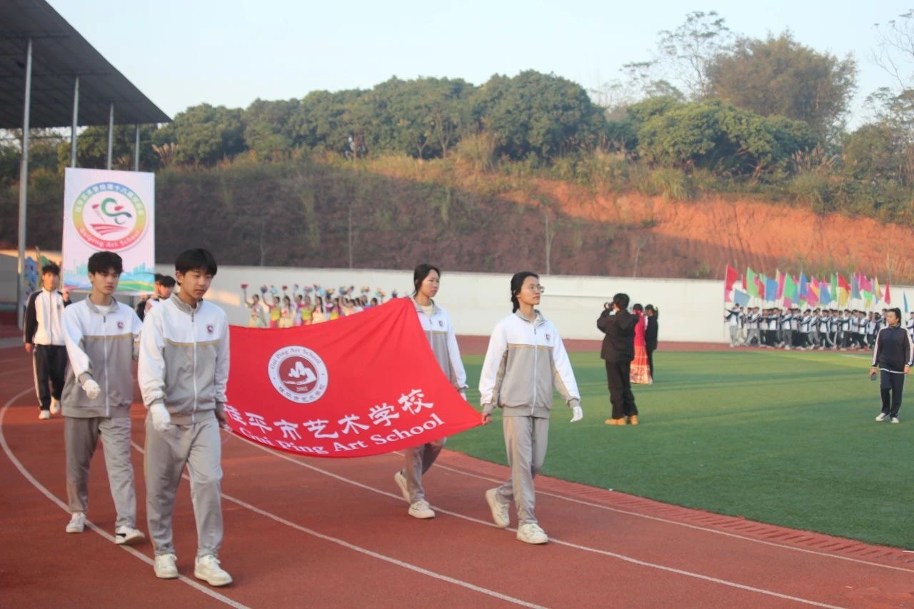 开云网页版登录入口第十八届校运会开幕式 丨 开云网页版登录入口