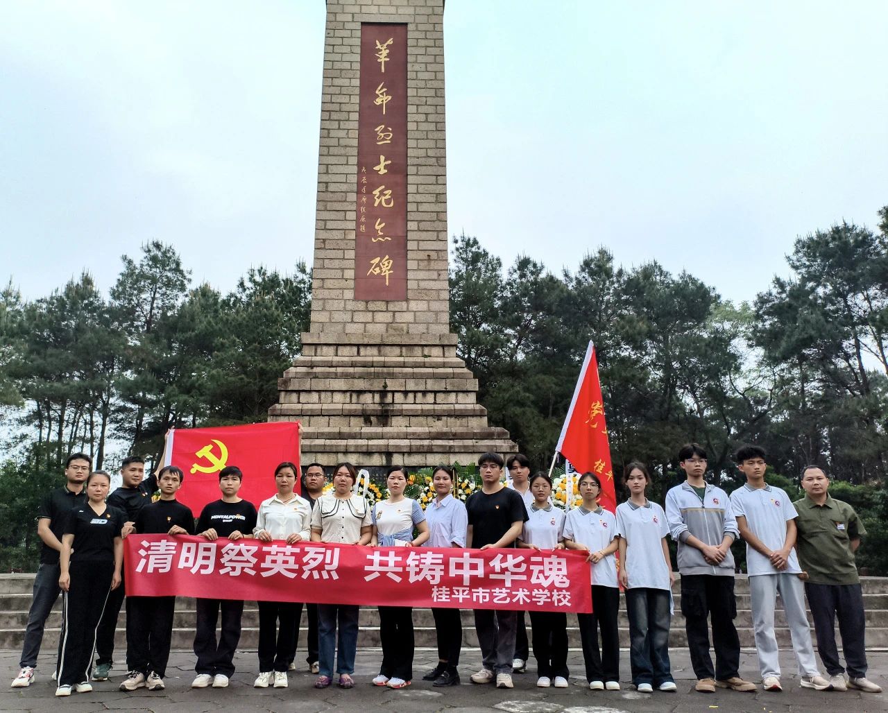 清明祭英烈 共铸中华魂——我校全体党员、共青团员代表举行“清明祭英烈”仪式 丨开云网页版登录入口