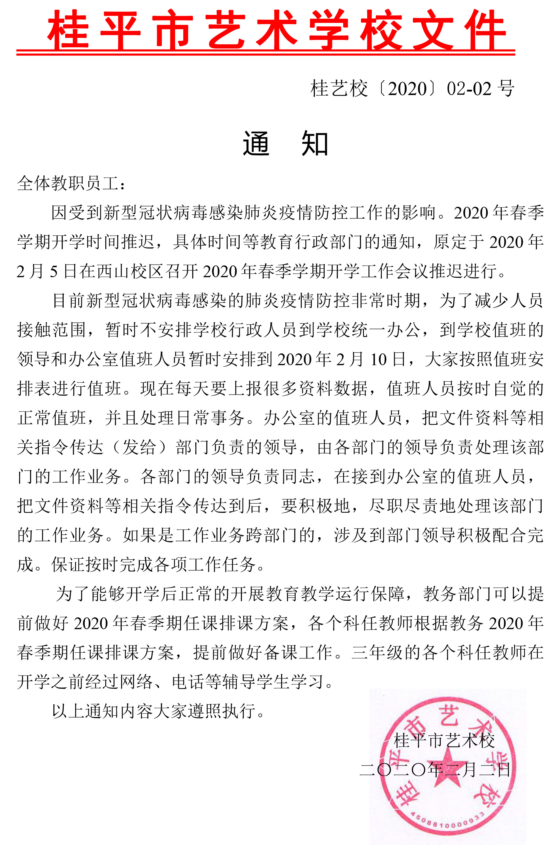 开云网页版登录入口通知.jpg
